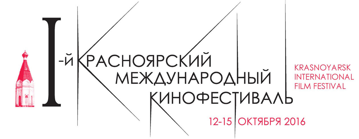 Krasnoyarsk International Film Festival